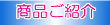 Xb^[̏iЉ